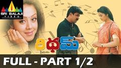 Rhythm Full Movie | Tamil musical drama film | Arjun, Meena, Ramesh Arvind, Jyothika