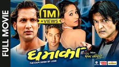 Superhit Nepali Movie DHAMAKA | Full Movie | Rajesh Hamal, Nikhil Upreti, Suman Singh, Usha Poudel