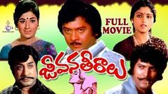 JEEVANA THEERALU | FULL MOVIE | KRISHNAM RAJU | VANISRI | TELUGU MOVIE CAFE