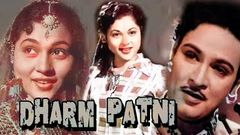 Dharm Patni 1953 Full Movie | धर्म पत्नी | Mahipal, Nirupa Roy - Classic Drama movie 