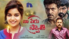 Naa Peru Swathi Full Movie - 2018 Telugu Full Movies - Swathi, Ashwin