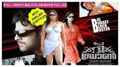 The Don Full Length Malayalam Movie