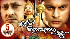 MATRU SHAKTI Odia Full Movie | Siddhant & Rachana | Sarthak Music | Sidharth TV