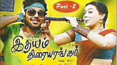 Idhayam Thiraiarangam Part 2 | New Tamil Action Full Movie | Anand, Swetha | Tamil Cinema Junction