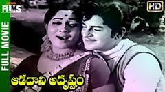 Aadadani Adrustam Telugu Full Movie | Chalam | Girija | Ramakrishna | Indian Films