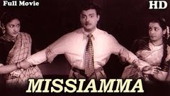 Missiamma | மிஸ்ஸியம்மா | Full Tamil Movie | Popular Tamil Movies | Hit Classic Films