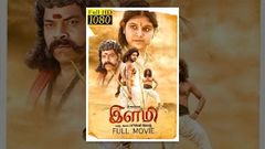  Ilami Latest 2017 Tamil Full HD Movie - Yuvan Anu Krishna Kishore Ravi Mariya