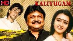 Kaliyugam - Super Hit Tamil Movie | Police Story | Prabhu | Raghuvaran | Amala Nagarjuna