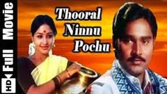 Thooral Ninnu Pochu Tamil Full Movie K Bhagyaraj, M N Nambiar