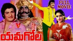 Yamagola 1977 Telugu Full Movie NTR - Jayapradha - Rao Gopal Rao - Allu Rama Lingaiah