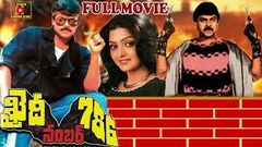 KHAIDI NO 786 | TELUGU FULL MOVIE | CHIRANJEEVI | BHANUPRIYA | TELUGU CINEMA CLUB