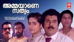 Ammayane Sathyam Full Movie | Mukesh | Balachandra Menon | Jagathy | Superhit Movie