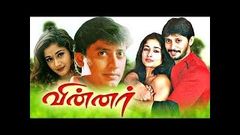 உனக்காக பிறந்தேன் - Tamil Full Movie - Unakkaga Piranthen - Prashanth Mohini