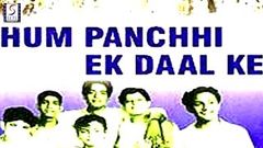 हम पंछी एक डाल के l Hum Panchhi Ek Daal Ke l Hindi Classic Movie l B  M  Vyas, Achala Sachdev l 1957