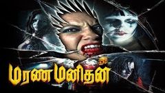 Super Hit Tamil Movie EVIL ALIENS Dubbing Tamil Film | MANITHAN VETTAI | Full Movie | 