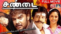 Sandai Full Movie HD | Sundar C, Ramya Raj, Namitha, Vivek | Superhit Tamil Movie | GoldenCinema