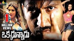 Okkadunnadu Telugu Full Movie | Gopichand Neha Jhulka | Sri Balaji Video