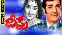 Deeksha 1974 Telugu Old Movie | NTR, Jaggaiah, Jamuna, Anjali Devi | Classic Telugu Movies