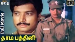 Dharma Pathini Tamil Full Length HD Movie | Karthik | Jeevitha | Senthil | Ilayaraja | Indian Films