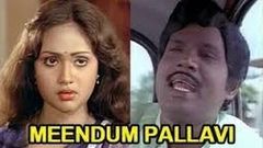 Meendum Pallavi 1986 Full Length Tamil Movie