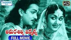 Amara Silpi Jakkanna Telugu Full Movie | ANR | Saroja Devi | Relangi | BS Ranga | Shemaroo Telugu