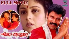 AKKA BAGUNNAVA | TELUGU MOVIE | JAYASUDHA | VIKRAM | AANANDH | TELUGU CINE CAFE