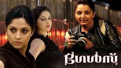 Malayalam Latest Horror Thriller Movie | Girls | New Releases Malayalam Full Length Movie 2018