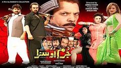 Pashto New Film JURM AWO SAZA Arbaz khan & jahangir khan 2019 movie