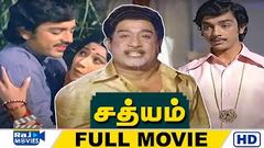 Sivantha Mann Tamil Full Movie | Sivaji Ganesan | Kanchana | MN Nambiar | MSV | Pyramid Movies