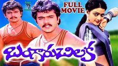 BANGARU CHILAKA | TELUGU FULL MOVIE | ARJUN | BHANUPRIYA | TELUGU CINE CAFE