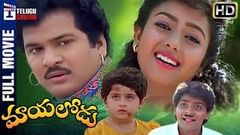 Swayamvaram Full Length Telugu Comedy Movie | Telugu Super Hit Movies | Trivikram Srinivas Venu