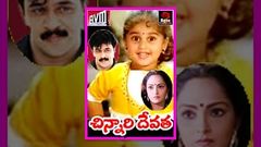 Chinnari Devatha - Telugu Full Length Movie - Arjun Seeta Rajni