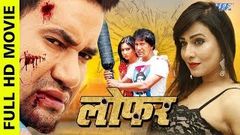 Latest Bhojpuri Movie I Loafer I Dinesh Lal Yadav Nirhuwa and Pakhi Hegde I Full Movie