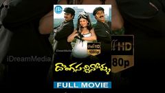 Donga Sachinollu 2008 - Telugu Full Movie - Rambha - Krishna Bhagawan - Raghu Babu