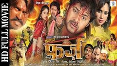 Hamar Farz | Full Bhojpuri Movie | Bhojpuri Film