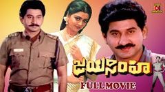 JAI SIMHA | FULL MOVIE | SUMAN | BHANUPRIYA | TELUGU CINEMA CLUB