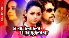 Tamil Super Hit Movie | Enakkena Piranthaval | Romantic Action Tamil Movie | Ft Jishnu, Bhavana