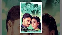 Pesadha Kannum Pesume Tamil Romantic Full Movie | Kunal, Monal, Karunas, Santhanam