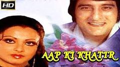 Aap Ki Khatir 1977 - Social Movie | Vinod Khanna, Rekha, Mac Mohan 