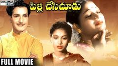 Pelli Chesi Choodu Full Length Movie | N T  Rama Rao, G  Varalakshmi, Savitri, S  V  Ranga Rao, 