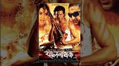 Super Hit Bhojpuri Full Movie - Khalnayak - खलनायक - Viraj Bhatt - Bhojpuri Full Film