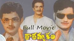 Tattama Kala Telugu Full Length Movie N T Ramarao Bala krishna Bhanumathi - Telugu Old Movies