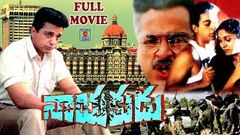 NAYAKUDU TELUGU FULL MOVIE | KAMAL HASSAN | SARANYA | MANI RATHNAM | ILAYARAJA | TELUGU CINEMA ZONE