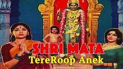 Shri Maata Tere Roop Anek | Full Devotional Movie | Gemini Ganesh ¦ Sujata | Health Vatika