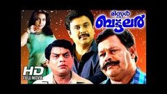 Meesa Madhavan 2002 Full Malayalam Movie I Dileep Kavya Madhavan