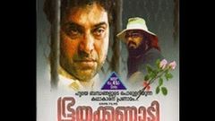 Bhoothakkannadi - 1997 Full Malayalam Movie | Mammootty | Sree Lakshmy | Malayalam Online Movies