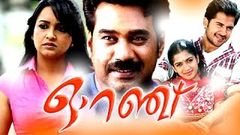 Malayalam full movie Orange | Biju Menon Kalabhavan Mani Lena Malayalam Movie | 2014 HD upload