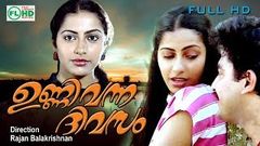 Malayalam full movie | super hit Cimema | Unni vanna divasam | Ft Rajkumar | Suhasini others