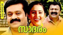 Malayalam Evergreen Family Thriller Full Movie | Sadaram [ HD ] | Ft Suresh Gopi, Geetha