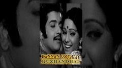 Kannan Oru Kai Kuzhandhai 1978 Full Length Tamil Movie